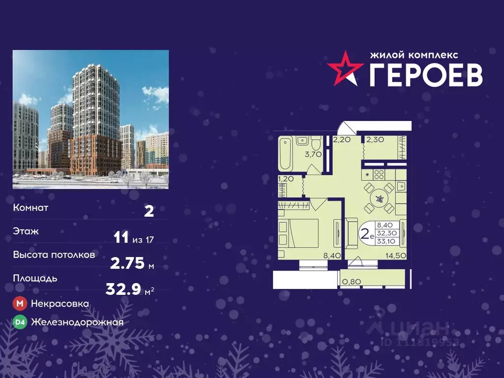 2-к кв. Московская область, Балашиха Железнодорожный мкр, ул. ... - Фото 1