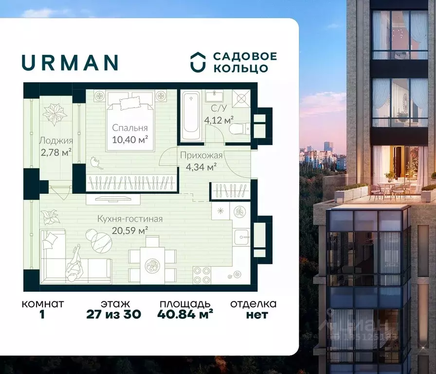 1-к кв. Башкортостан, Уфа Глумилино жилрайон, Урман Сити жилой ... - Фото 1
