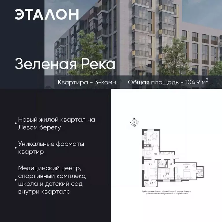 3-к кв. Омская область, Омск Волгоградская ул., 49 (104.9 м) - Фото 1