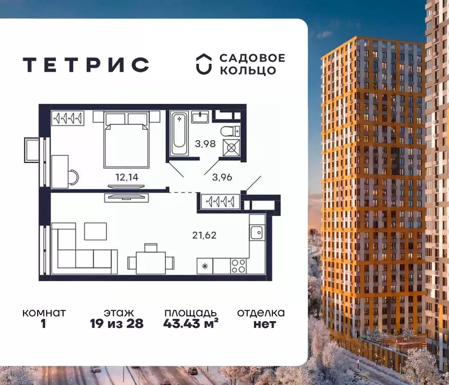 1-к кв. Московская область, Красногорск Павшино мкр, Тетрис жилой ... - Фото 1