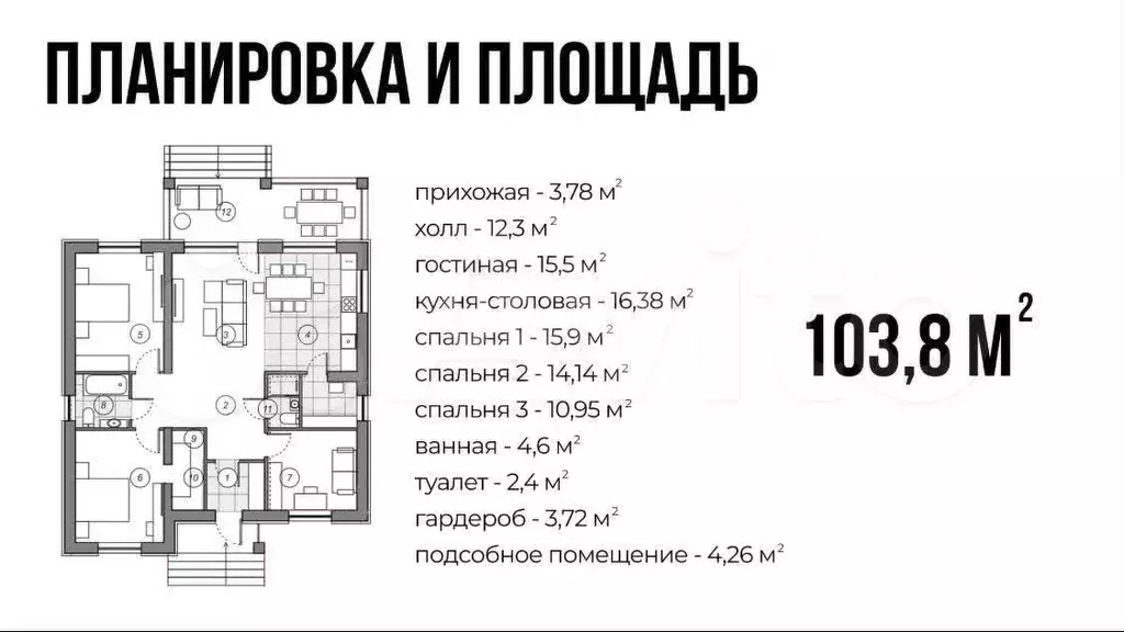 Дом 103,8 м на участке 8,9 сот. - Фото 0