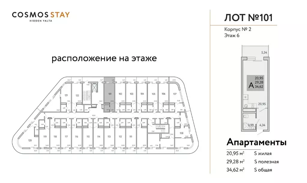 1-к кв. Крым, Ялта муниципальный округ, Виноградное пгт Космос Стей ... - Фото 2