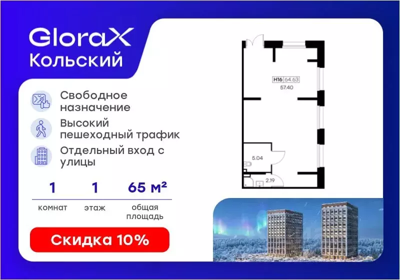 Помещение свободного назначения в Мурманская область, Мурманск Долина ... - Фото 1