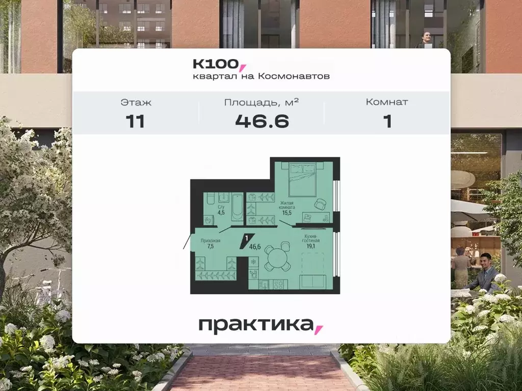 1-к кв. Свердловская область, Екатеринбург Эльмаш жилрайон, К100 жилой ... - Фото 1