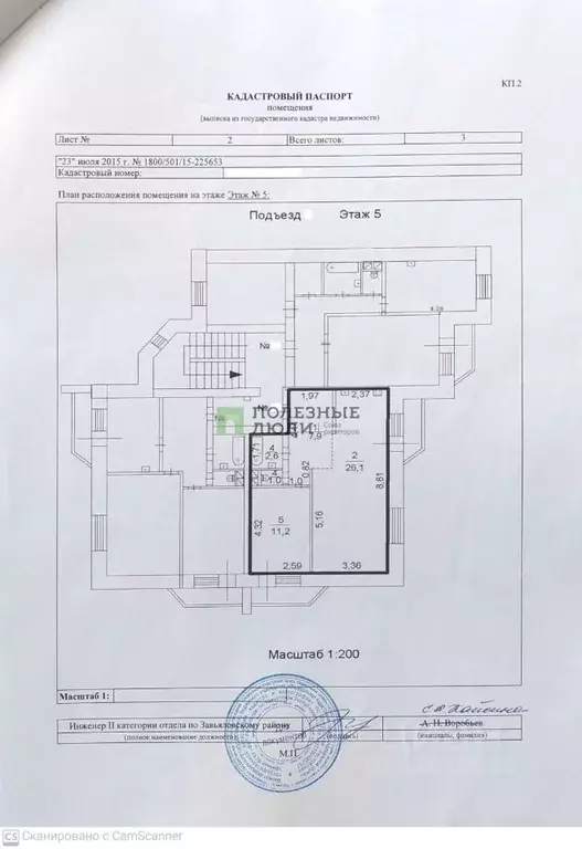 2-к кв. Удмуртия, Завьяловский район, с. Италмас 10 (48.8 м) - Фото 1