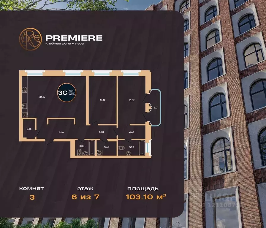 3-к кв. Башкортостан, Уфа ул. Рихарда Зорге, 73/1 (103.1 м) - Фото 1