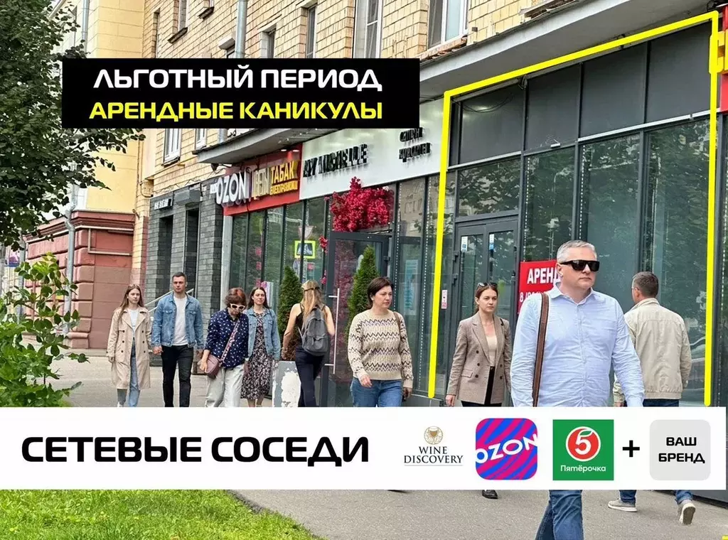 Помещение свободного назначения в Москва ул. Дмитрия Ульянова, 1/61 ... - Фото 1