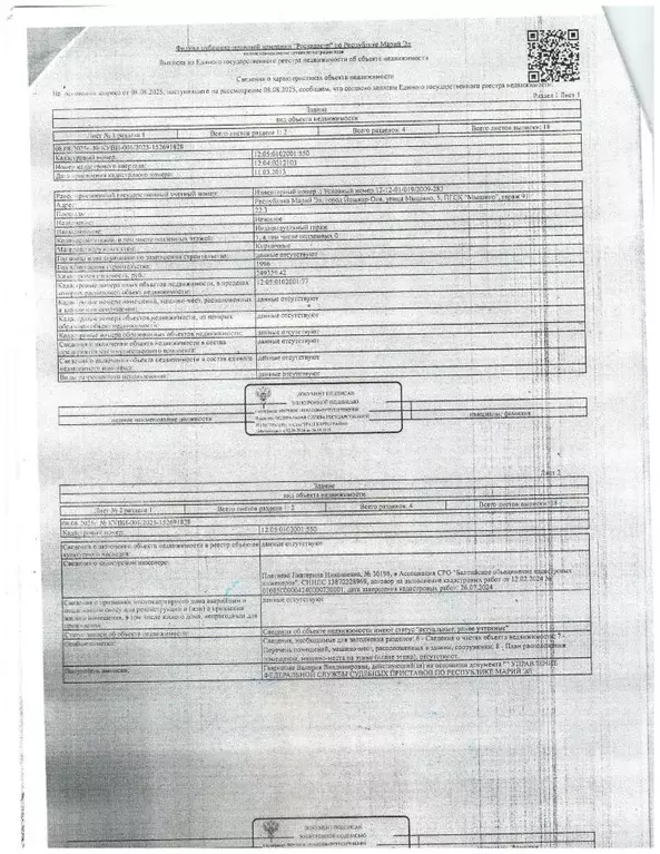 Гараж в Марий Эл, Йошкар-Ола ул. Мышино, 5 (22 м) - Фото 2