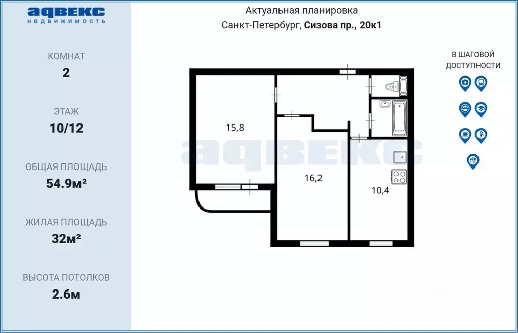 2-к кв. Санкт-Петербург просп. Сизова, 20К1 (54.9 м) - Фото 2