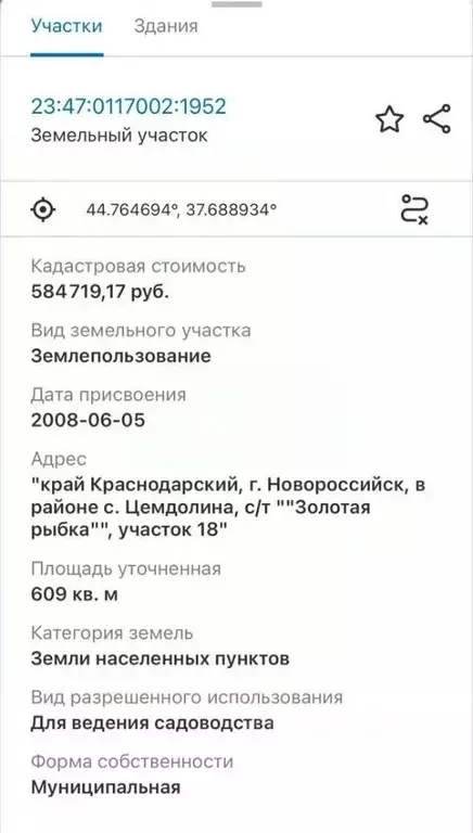 Участок в Краснодарский край, Новороссийск пер. Вечерний, 5 (6.0 сот.) - Фото 2