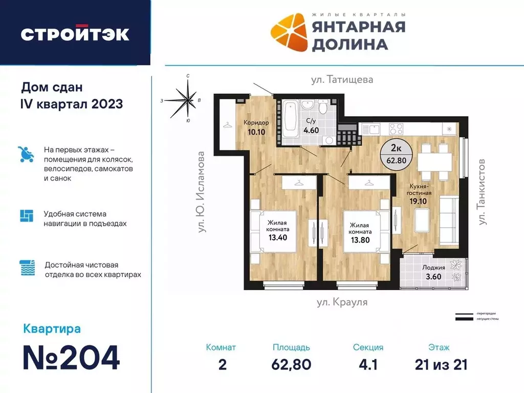 2-к кв. Свердловская область, Екатеринбург ул. Крауля, 170А (63.74 м) - Фото 0