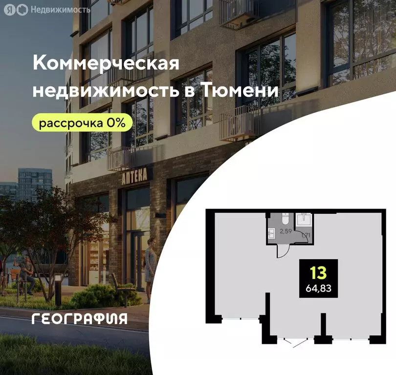 Помещение свободного назначения (64.83 м) - Фото 1