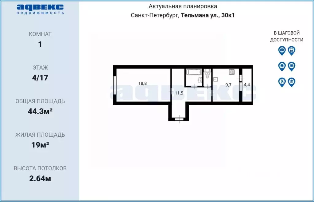 1-к кв. Санкт-Петербург ул. Тельмана, 30к1 (44.3 м) - Фото 1