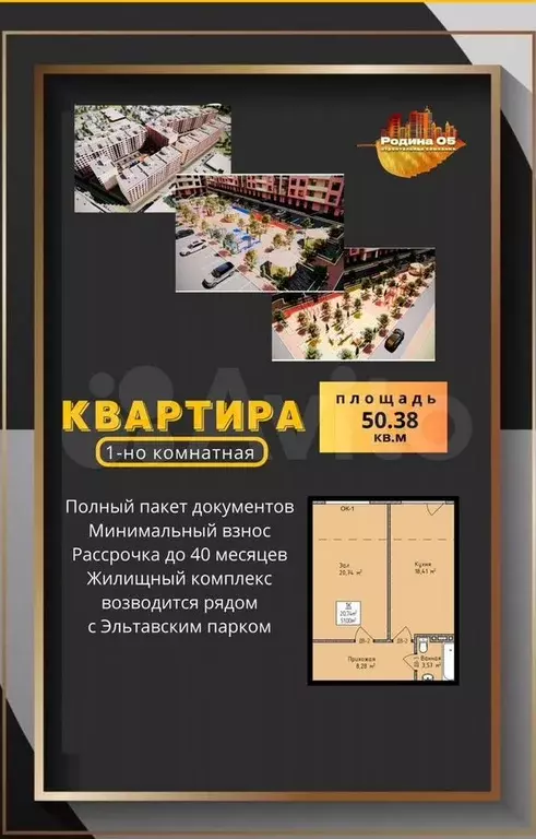 1-к. квартира, 49,8 м, 2/8 эт. - Фото 0