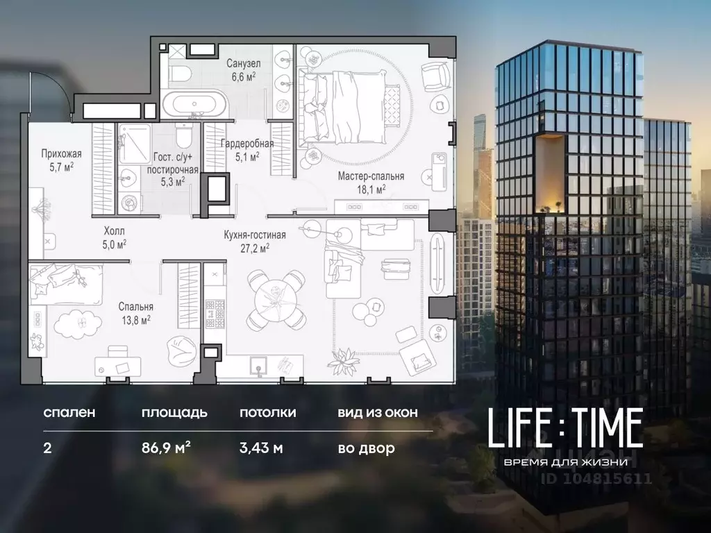 2-к кв. Москва Лайф Тайм жилой комплекс (87.0 м) - Фото 1