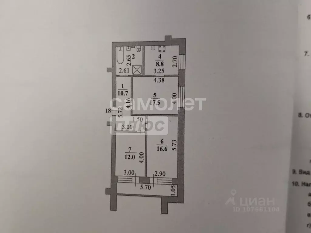 3-к кв. Липецкая область, Липецк ул. М.И. Неделина, 30 (73.0 м) - Фото 2