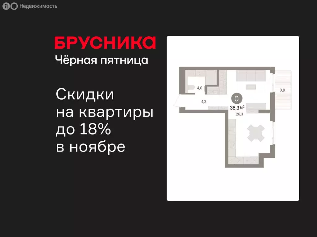 Квартира-студия: Новоселье, ЖК Брусника (38.32 м) - Фото 1