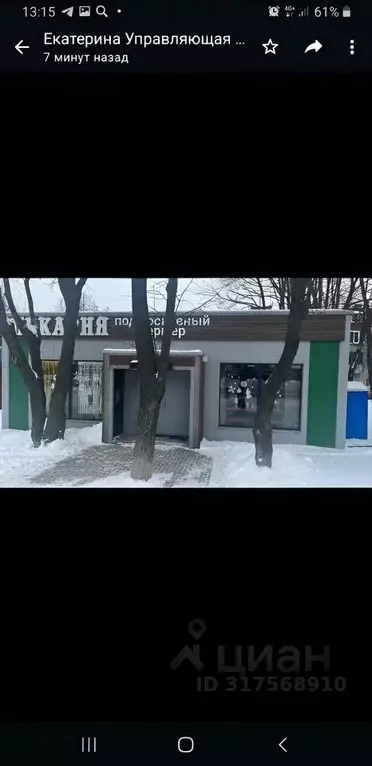 Торговая площадь в Московская область, Серпухов городской округ, с. ... - Фото 1