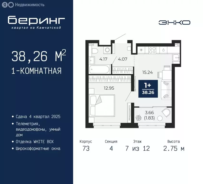 1-комнатная квартира: Тюмень, микрорайон Энтузиастов (38.26 м) - Фото 0