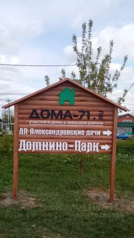 Дом в Тульская область, Заокский район, Демидовское с/пос, с. Домнино ... - Фото 2