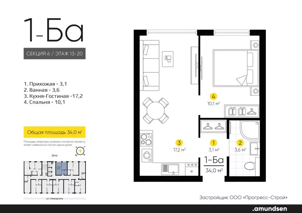 1-комнатная квартира: Екатеринбург, улица Академика Ландау, 3 (34.02 ... - Фото 0