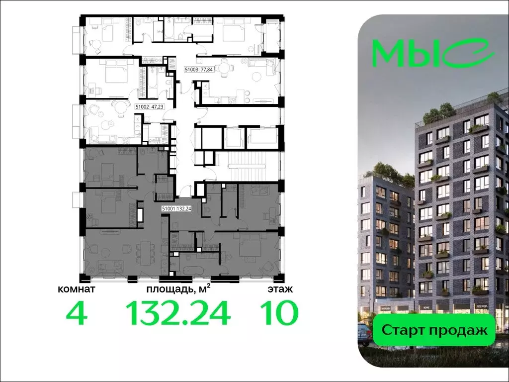 4-комнатная квартира: Ликино, ЖК Мыс (132.24 м) - Фото 1