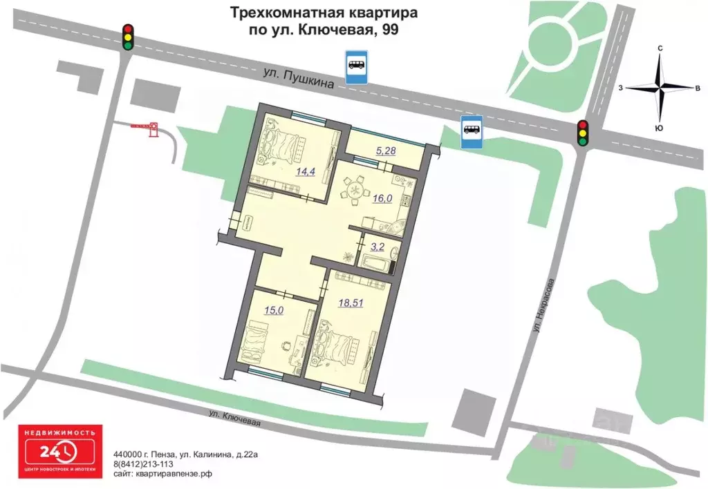 3-к кв. Пензенская область, Пенза Ключевая ул., 99 (88.06 м) - Фото 1