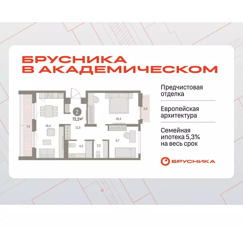 2-комнатная квартира: Екатеринбург, микрорайон Академический, 19-й ... - Фото 0