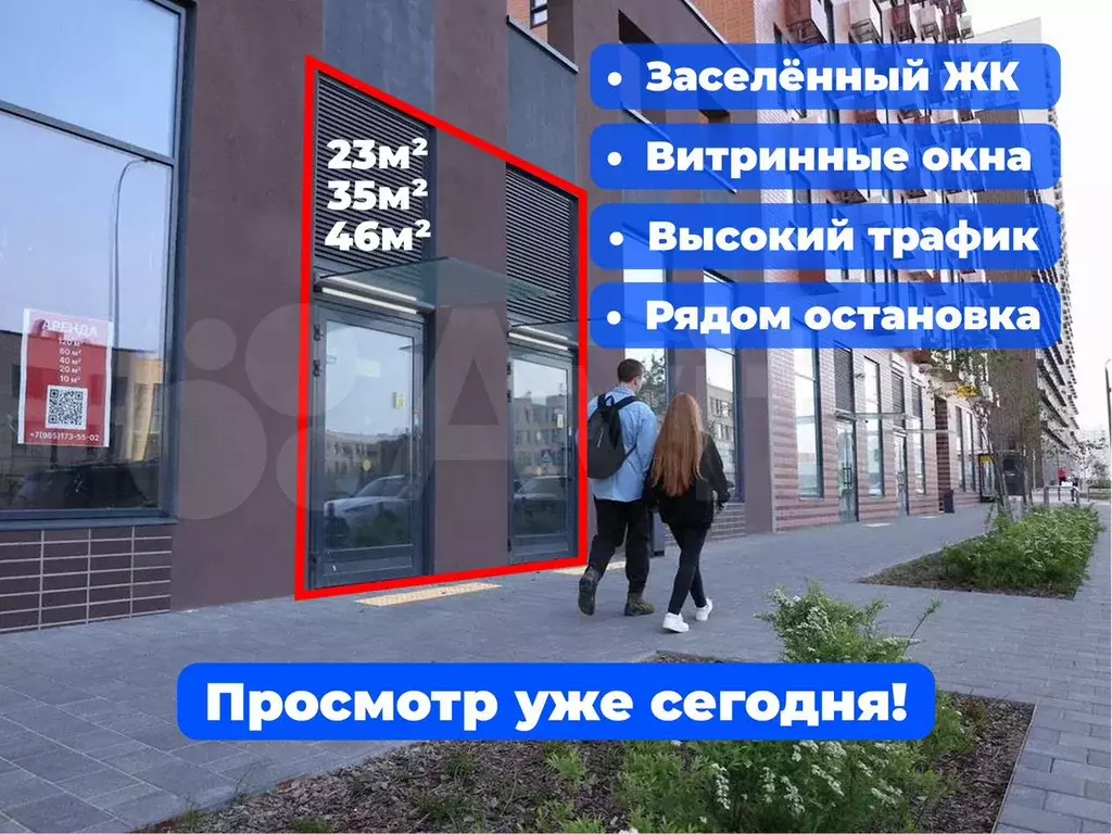 Свободного назначения, 35 м - Фото 1