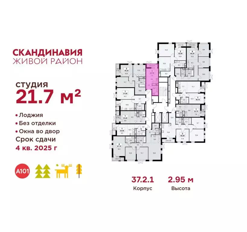 Квартира-студия: Москва, НАО, район Коммунарка, проспект Куприна (21.7 ... - Фото 1