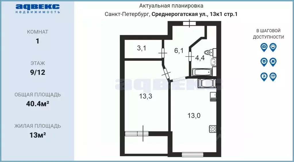 1-к кв. Санкт-Петербург ул. Среднерогатская, 13к1 (40.4 м) - Фото 2