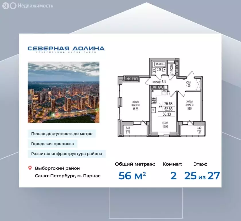 2-комнатная квартира: посёлок Парголово, Толубеевский проезд, 32 (56 ... - Фото 0