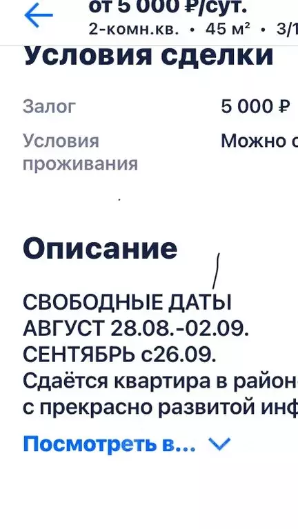 2-к кв. Краснодарский край, Сочи Адлер жилрайон, ул. Гвардейская, 34 ... - Фото 1