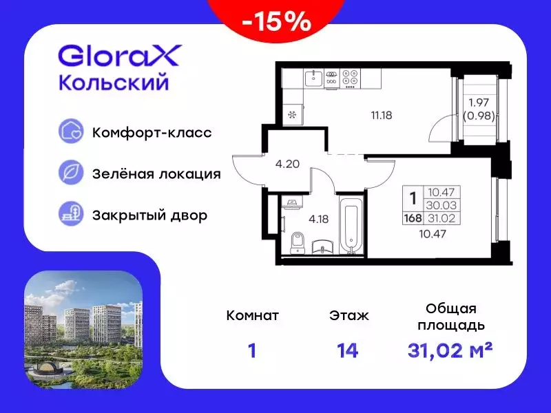 1-к кв. Мурманская область, Мурманск Долина Уюта тер.,  (31.02 м) - Фото 0