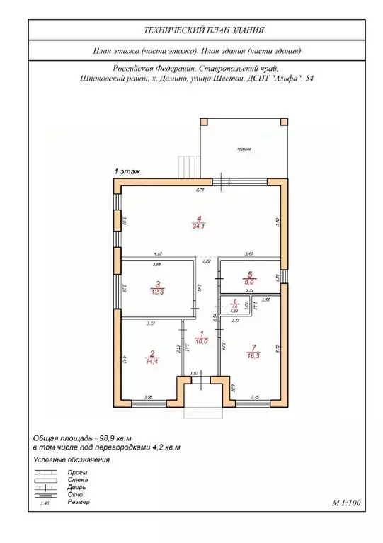 Дом в Ставропольский край, Шпаковский муниципальный округ 1 (110 м) - Фото 2