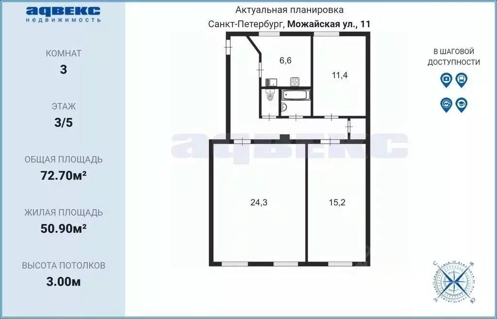 3-к кв. Санкт-Петербург Можайская ул., 11 (72.7 м) - Фото 1