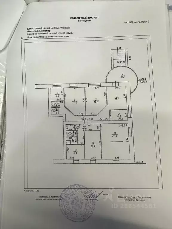 Офис в Татарстан, Елабуга Молодежная ул., 14 (120 м) - Фото 0