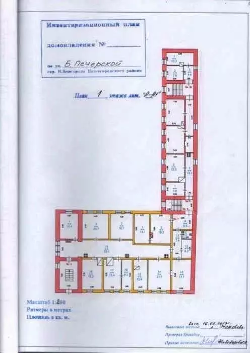 Помещение свободного назначения в Нижегородская область, Нижний ... - Фото 1