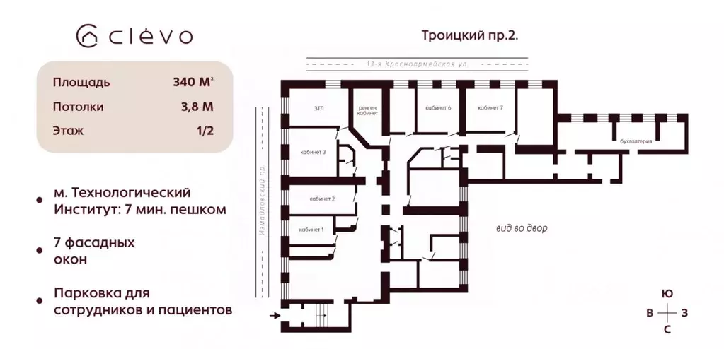 Помещение свободного назначения в Санкт-Петербург Троицкий просп., 2 ... - Фото 2