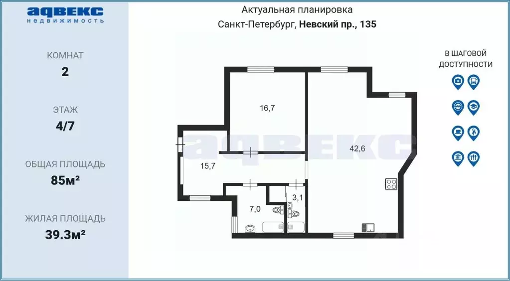 2-к кв. Санкт-Петербург Невский просп., 135 (85.0 м) - Фото 1