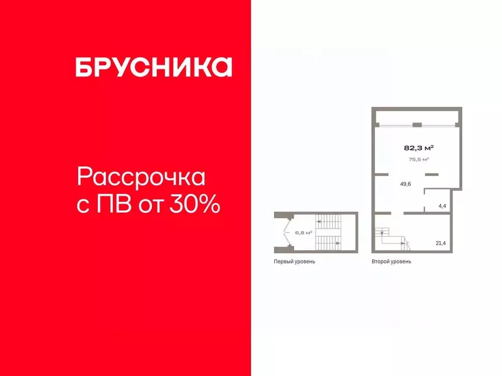 Помещение свободного назначения в Тюменская область, Тюмень Зарека ... - Фото 1