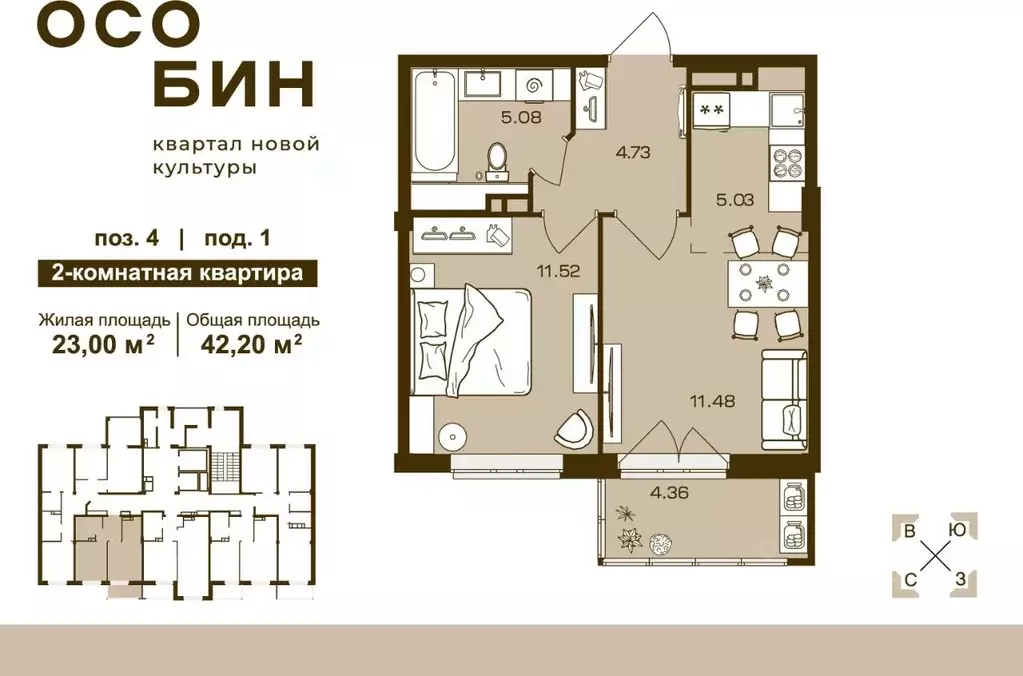 2-к кв. Брянская область, Брянск ул. Ильи Иванова (42.2 м) - Фото 0