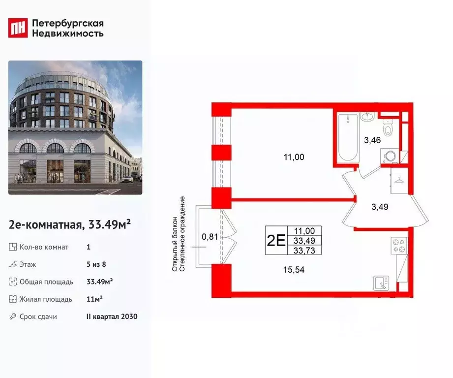 Квартира, 1 комната, 33.49 м - Фото 1