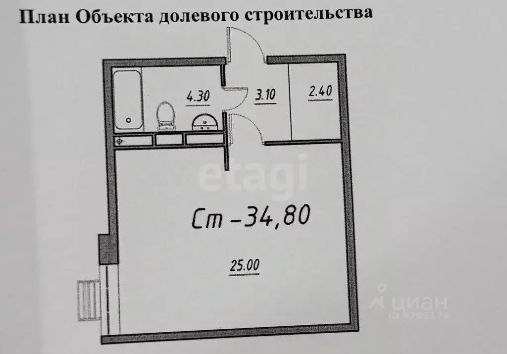 Студия Татарстан, Казань Тэцевская ул., 4Е (35.0 м) - Фото 2