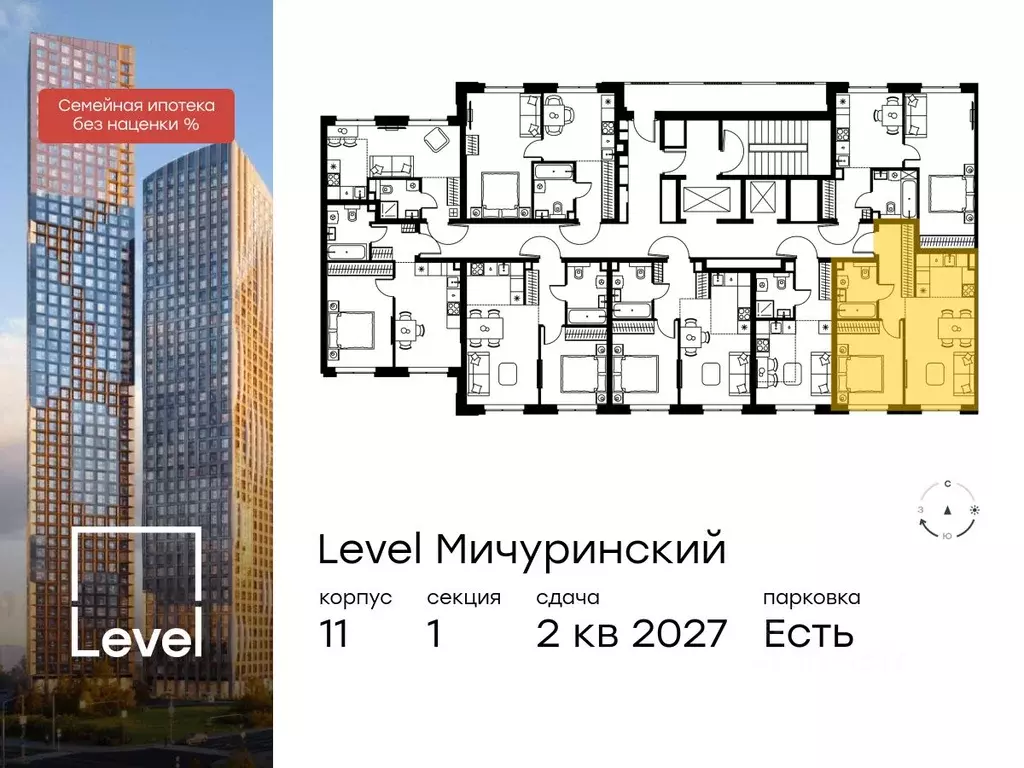 2-к кв. Москва Левел Мичуринский жилой комплекс, к12 (42.8 м) - Фото 1