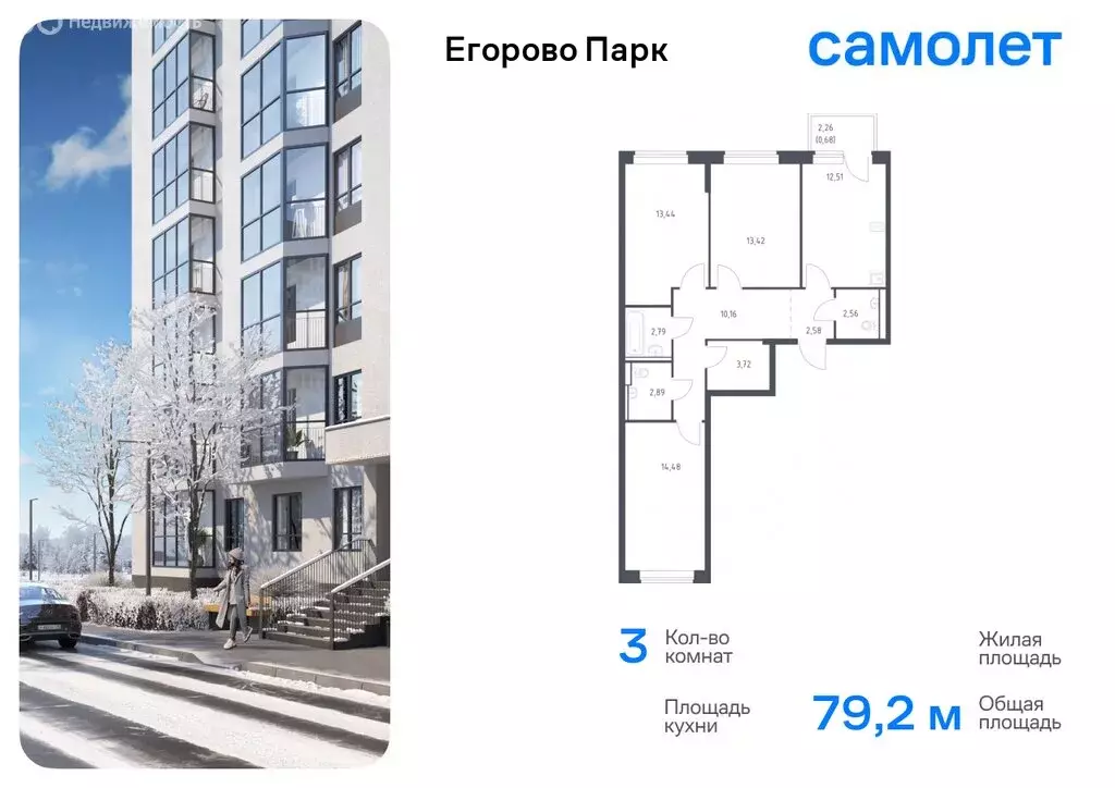 3-комнатная квартира: посёлок городского типа Жилино-1, 2-й квартал, ... - Фото 0