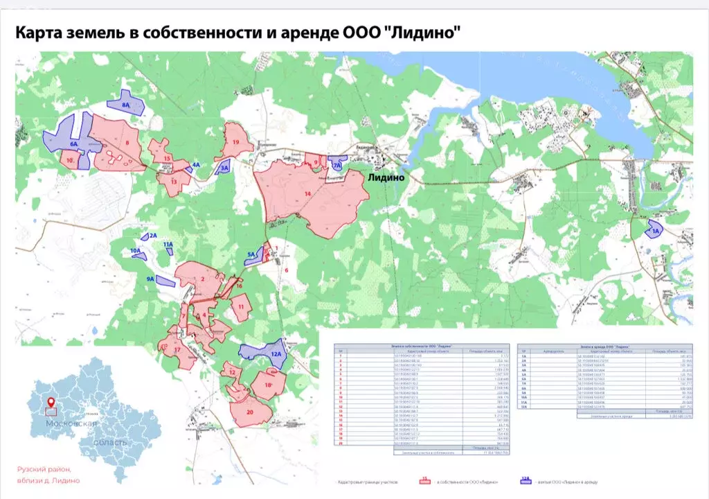 Участок в Московская область, Рузский муниципальный округ, деревня ... - Фото 2