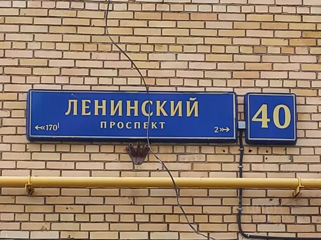 Помещение свободного назначения в Москва Ленинский просп., 40 (187 м) - Фото 1