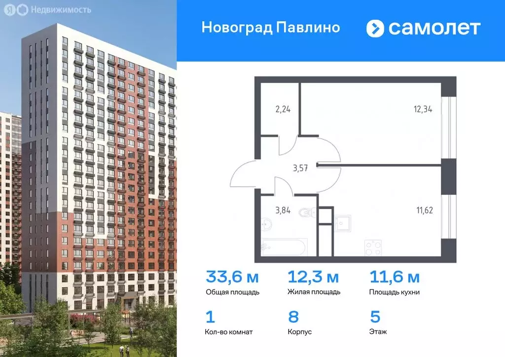 Квартира-студия: Балашиха, улица Бояринова, 36 (24 м) - Фото 0