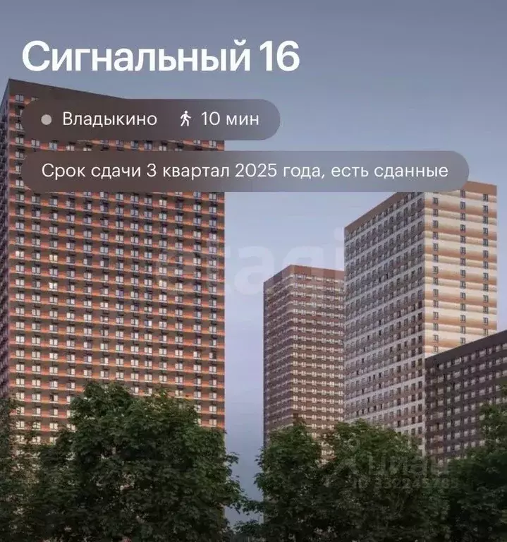 2-к кв. Москва Сигнальный проезд, 16к1 (34.1 м) - Фото 1